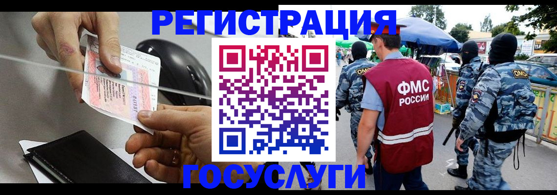 временная регистрация недорого в Балахне