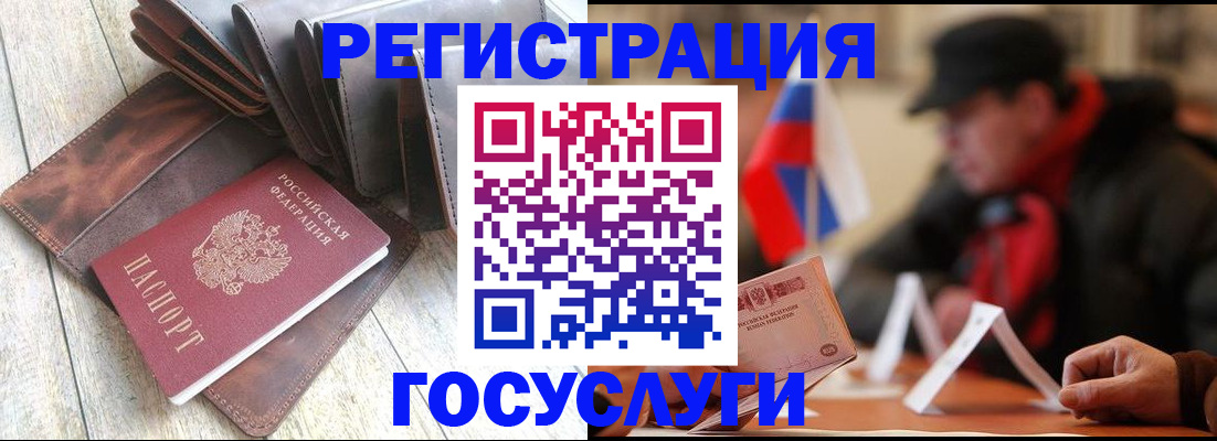 временная регистрация собственник в Балахне